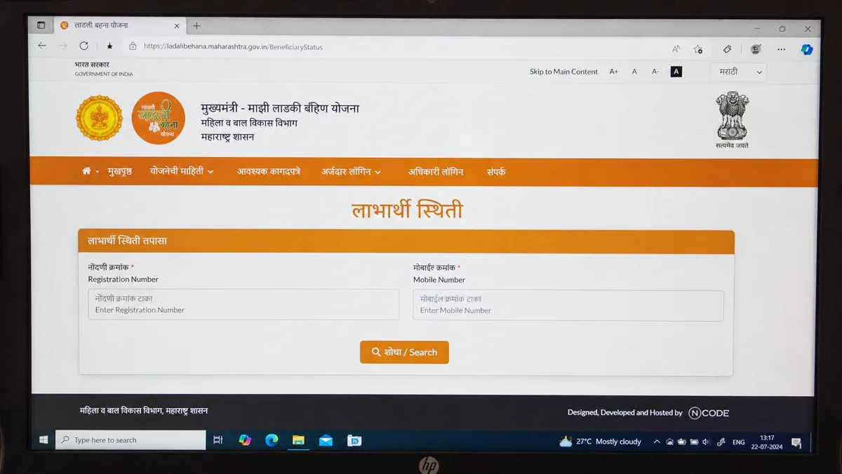 नमो शेतकरी योजना का beneficiary status page