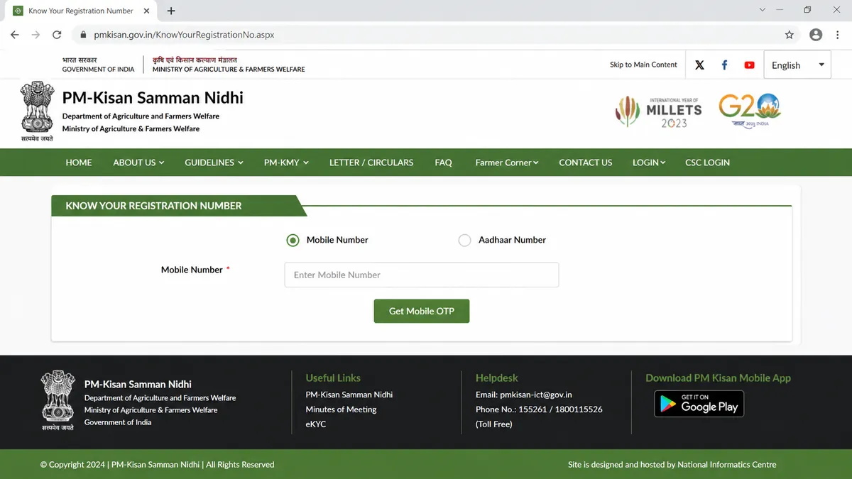 Know your registration number वाला page — mobile या Aadhaar से नंबर निकालें