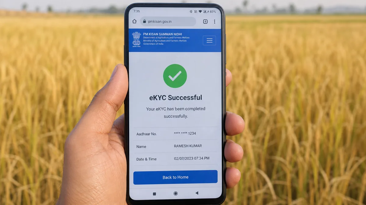 Mobile पर eKYC successful का green confirmation