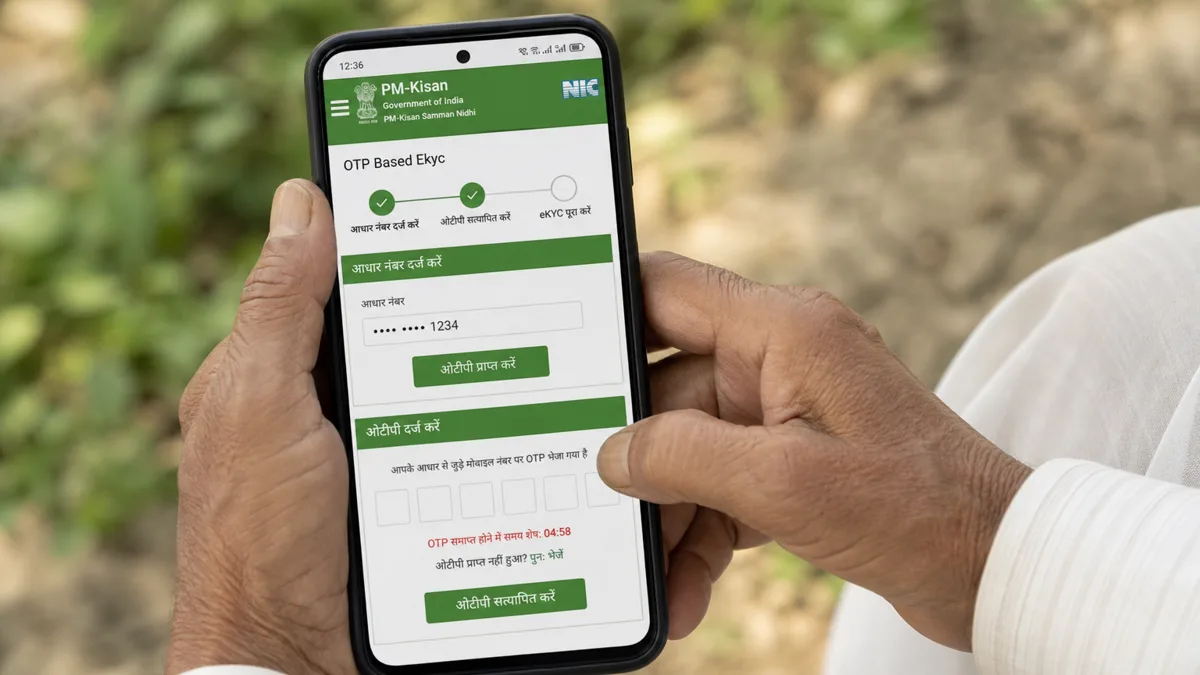 PM Kisan eKYC मोबाइल से कैसे करें? OTP और Face Auth तरीका