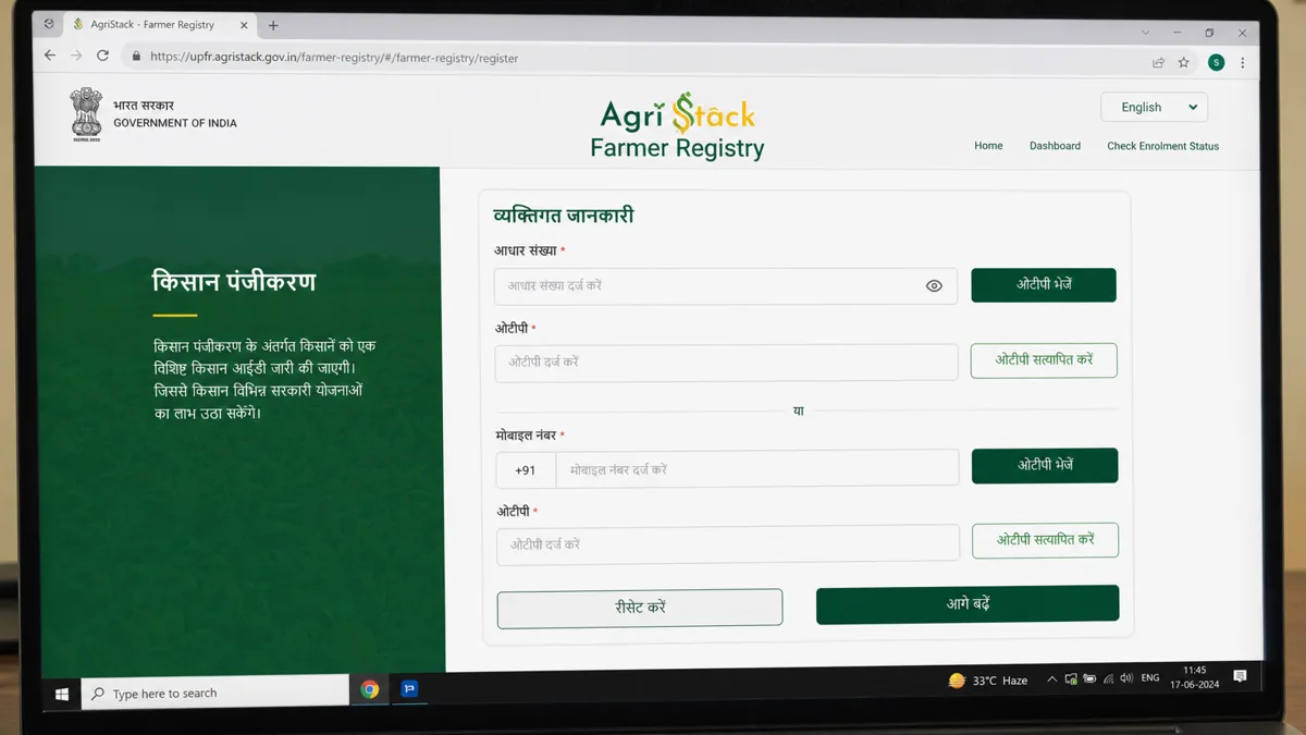 AgriStack Farmer Registry portal का registration page