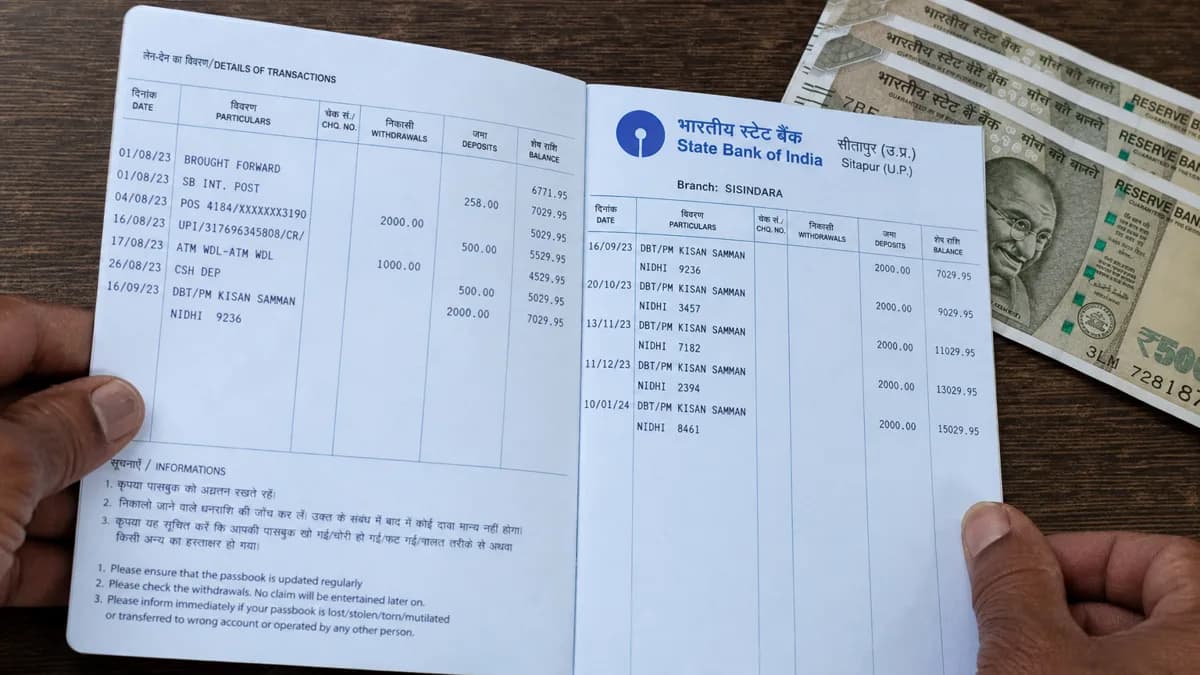 बैंक passbook में DBT की entry जांचता किसान