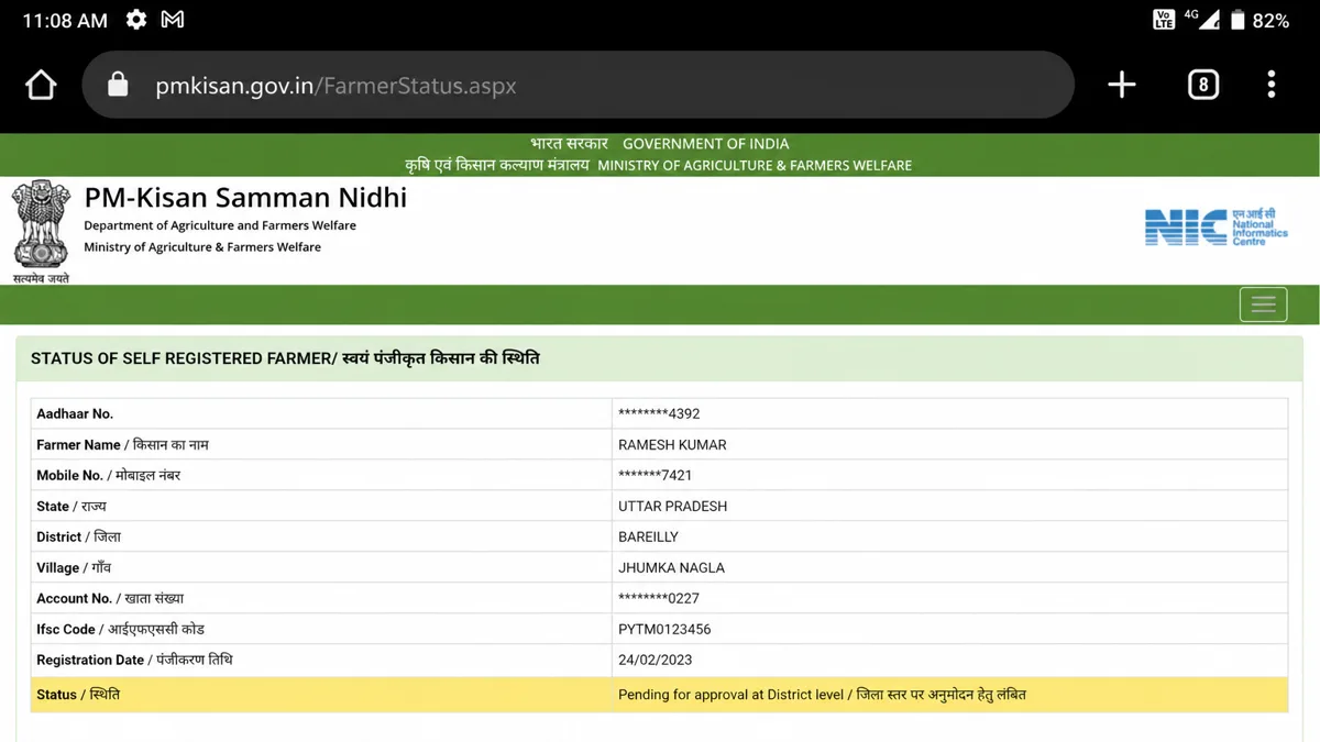 PM Kisan portal पर self registered farmer का pending status