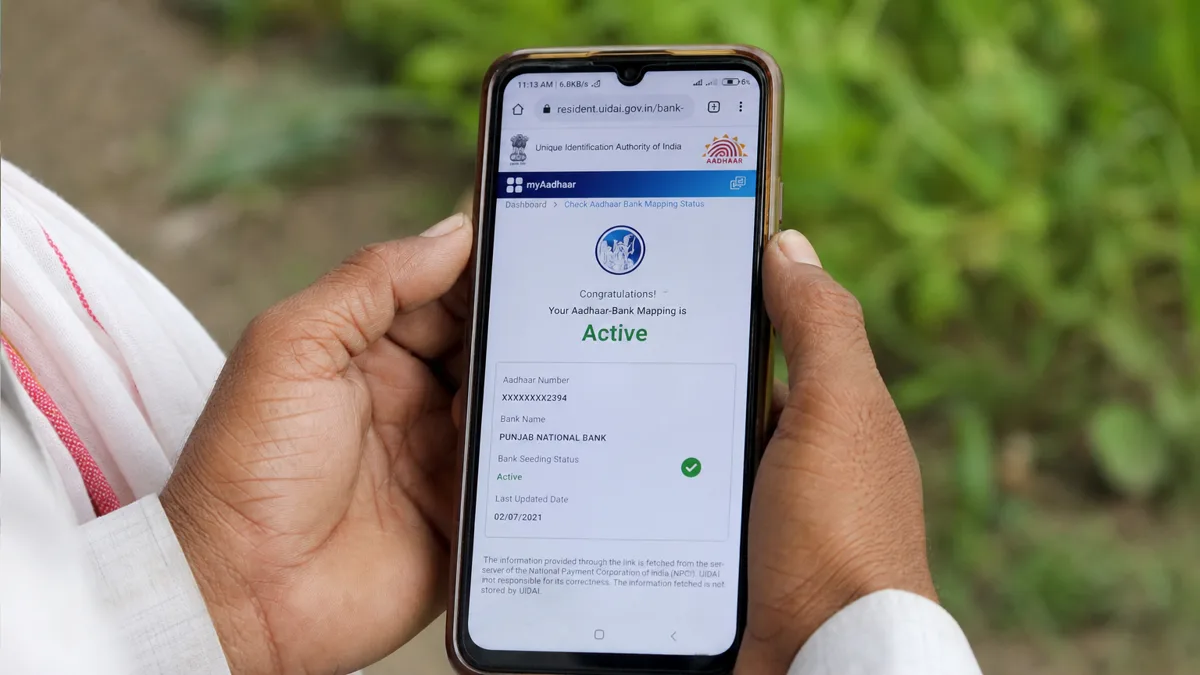 Mobile पर आधार seeding का Active status