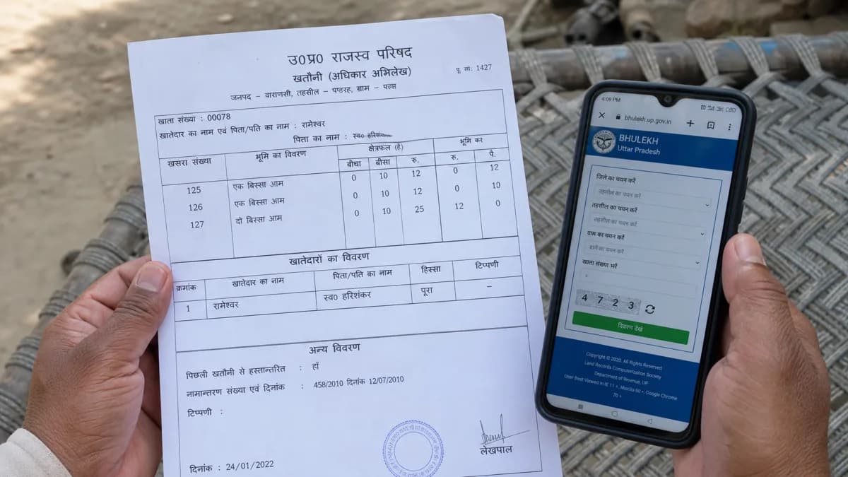 किसान खतौनी और phone पर record मिलाते हुए