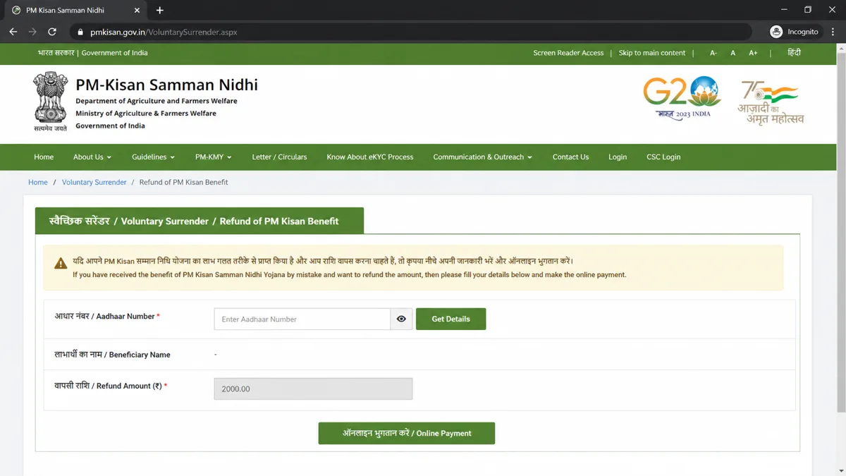 PM Kisan portal पर voluntary surrender / refund का page